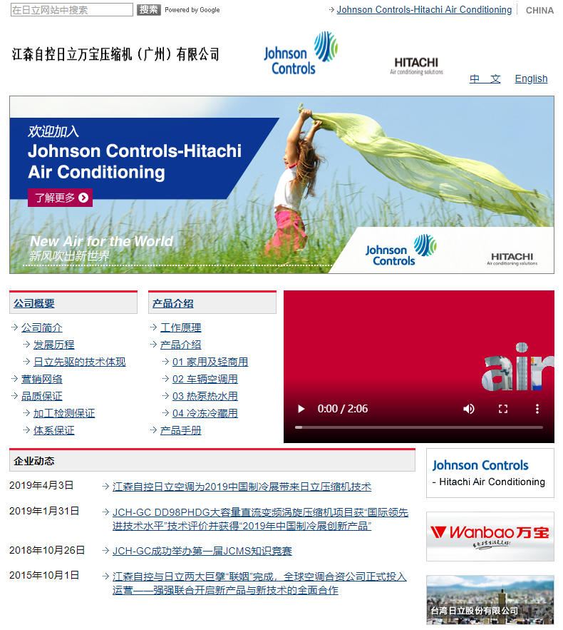 江森自控